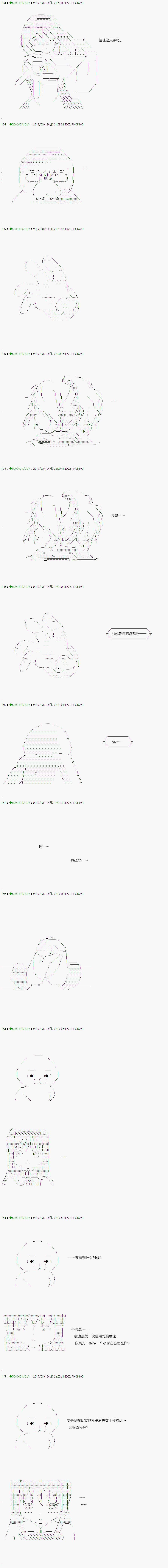 《不死的灰姑娘魔女》漫画最新章节第48.2话免费下拉式在线观看章节第【5】张图片