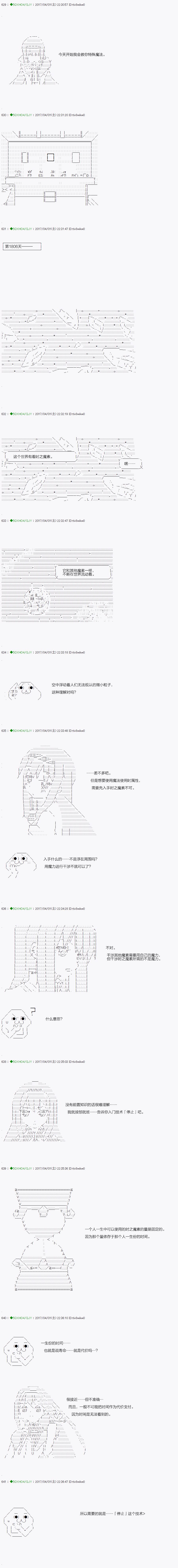 《不死的灰姑娘魔女》漫画最新章节第51.2话免费下拉式在线观看章节第【9】张图片