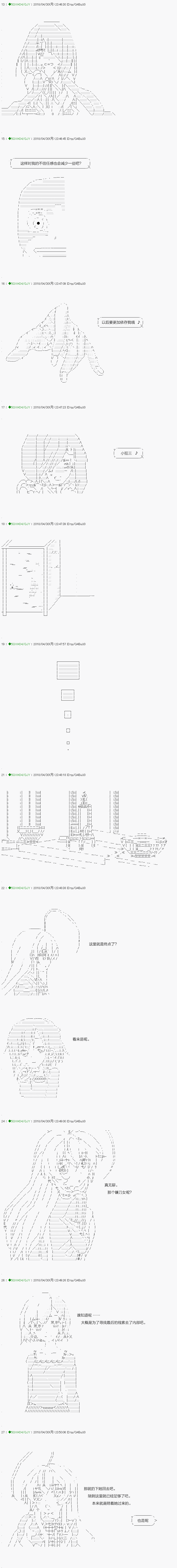 《不死的灰姑娘魔女》漫画最新章节第93.2话免费下拉式在线观看章节第【4】张图片