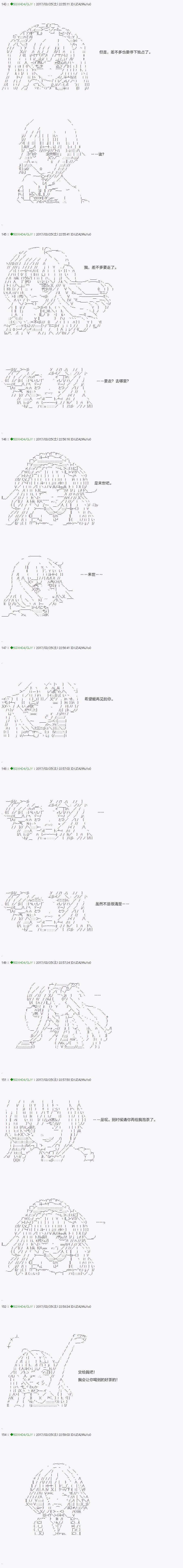 《不死的灰姑娘魔女》漫画最新章节第50.2话免费下拉式在线观看章节第【6】张图片