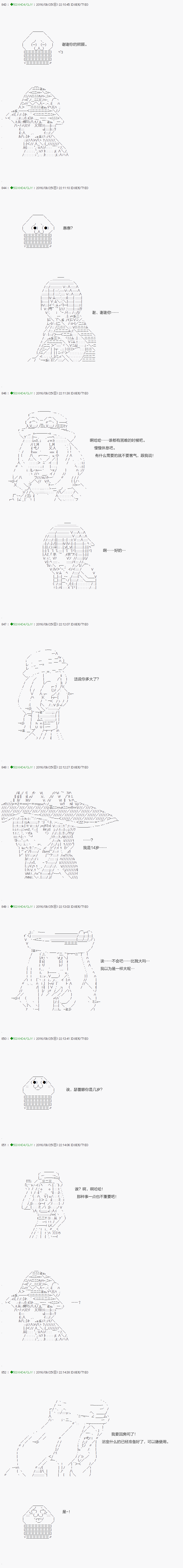 《不死的灰姑娘魔女》漫画最新章节第27话免费下拉式在线观看章节第【12】张图片