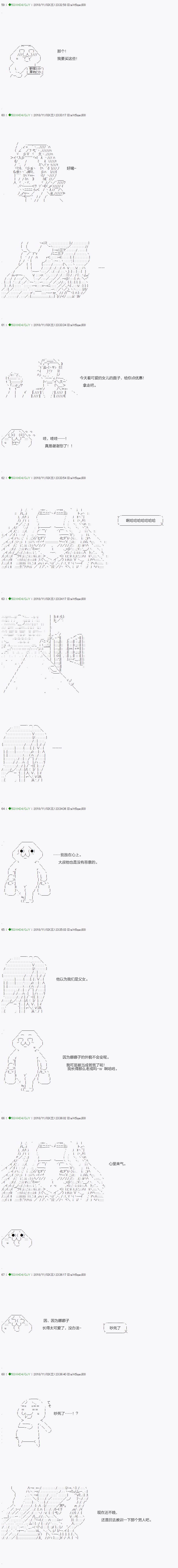 《不死的灰姑娘魔女》漫画最新章节染血 番外免费下拉式在线观看章节第【6】张图片