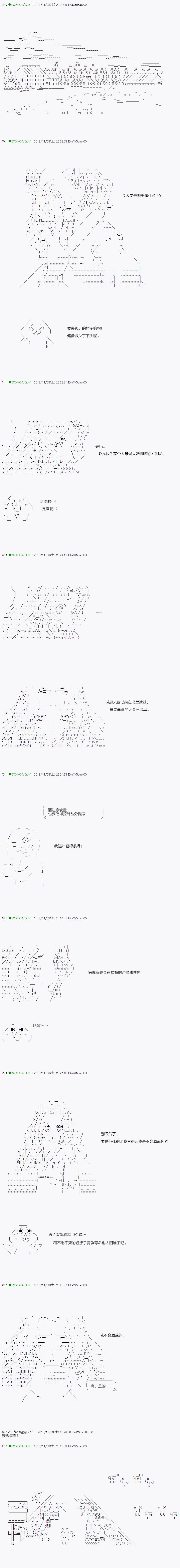 《不死的灰姑娘魔女》漫画最新章节染血 番外免费下拉式在线观看章节第【4】张图片