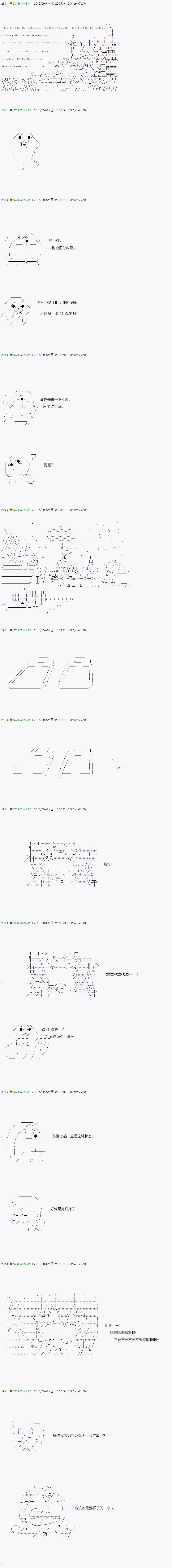 《不死的灰姑娘魔女》漫画最新章节第24话免费下拉式在线观看章节第【2】张图片