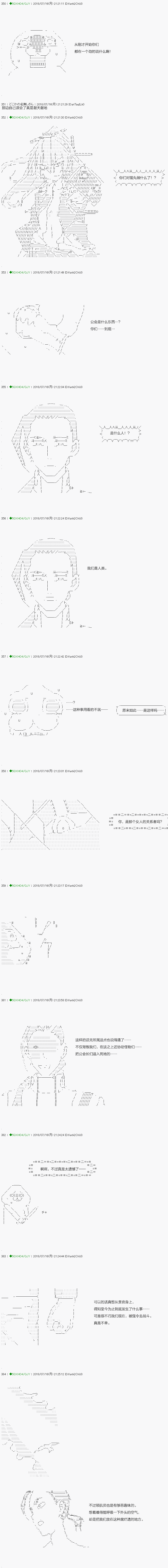 《不死的灰姑娘魔女》漫画最新章节第105.2话免费下拉式在线观看章节第【10】张图片