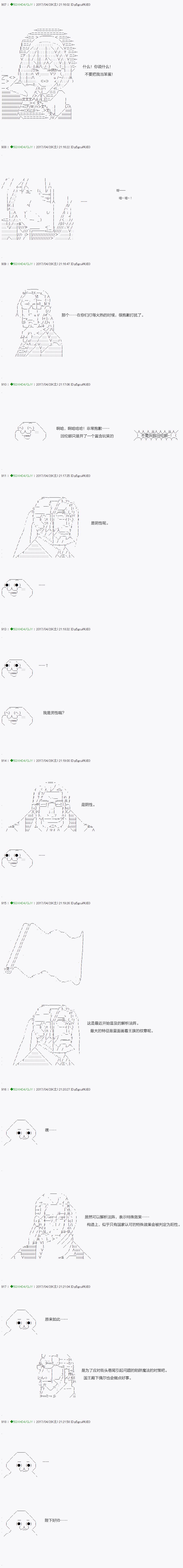 《不死的灰姑娘魔女》漫画最新章节第53.1话免费下拉式在线观看章节第【4】张图片