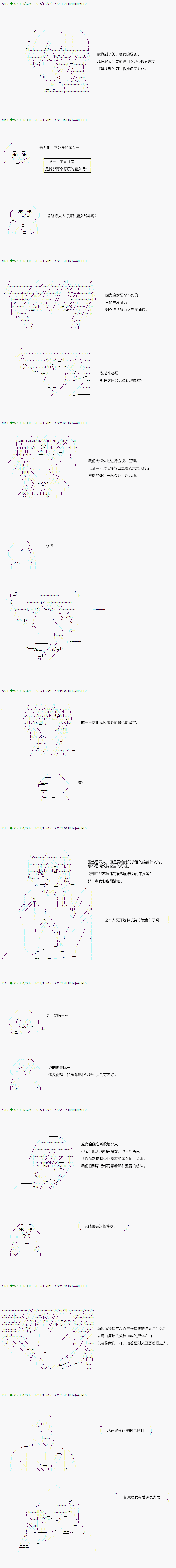 《不死的灰姑娘魔女》漫画最新章节第32话免费下拉式在线观看章节第【23】张图片