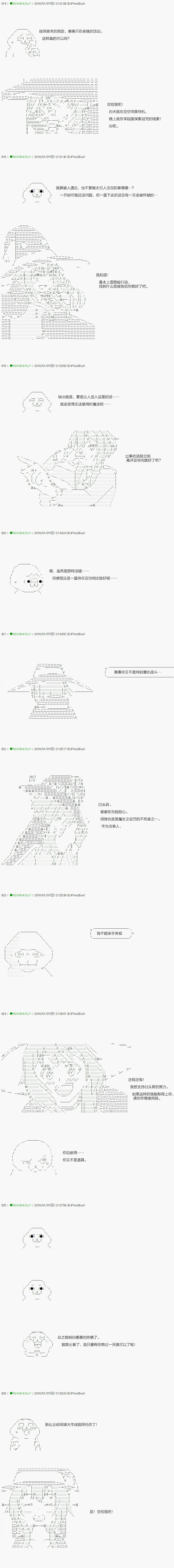 《不死的灰姑娘魔女》漫画最新章节第79.1话免费下拉式在线观看章节第【4】张图片