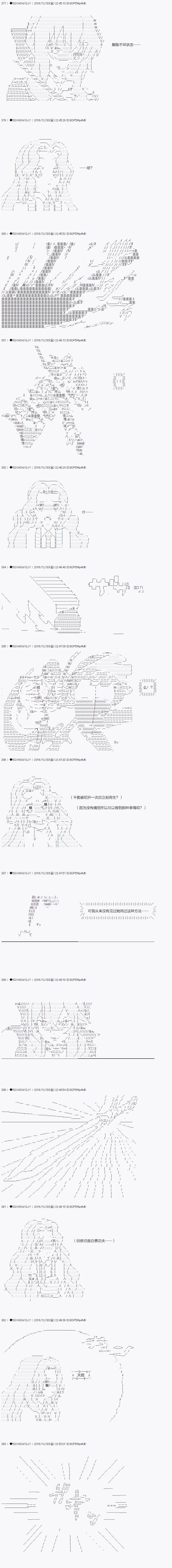 《不死的灰姑娘魔女》漫画最新章节第40.1话免费下拉式在线观看章节第【7】张图片