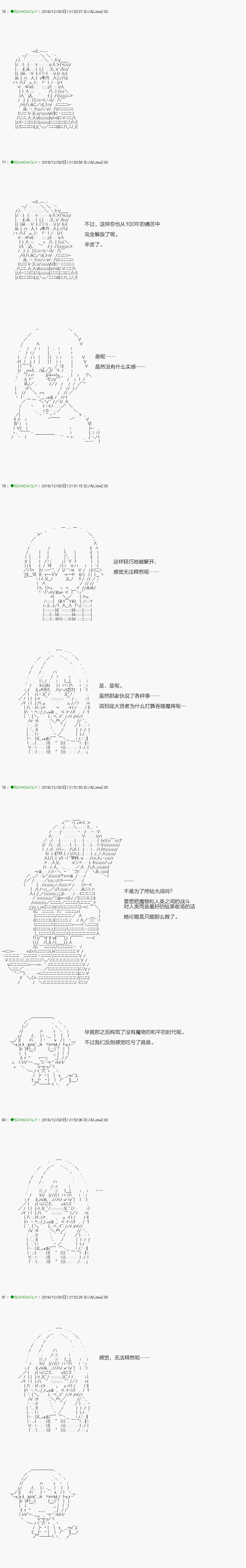 《不死的灰姑娘魔女》漫画最新章节解咒篇：03-1话免费下拉式在线观看章节第【12】张图片