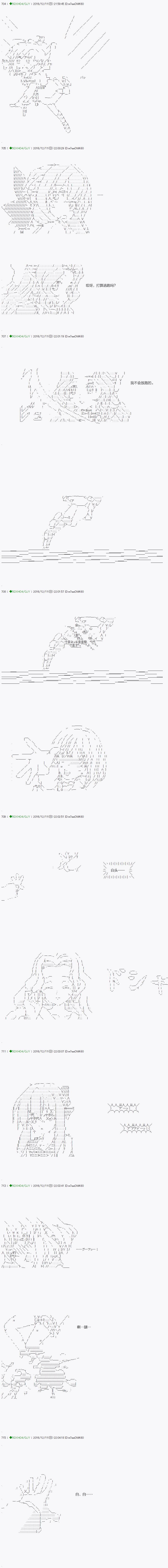 《不死的灰姑娘魔女》漫画最新章节第37.1话免费下拉式在线观看章节第【9】张图片