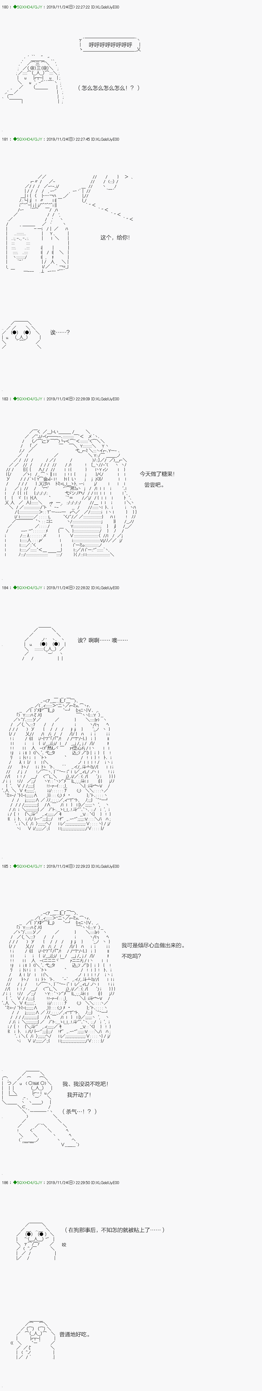 《不死的灰姑娘魔女》漫画最新章节回归篇：08-2话免费下拉式在线观看章节第【20】张图片