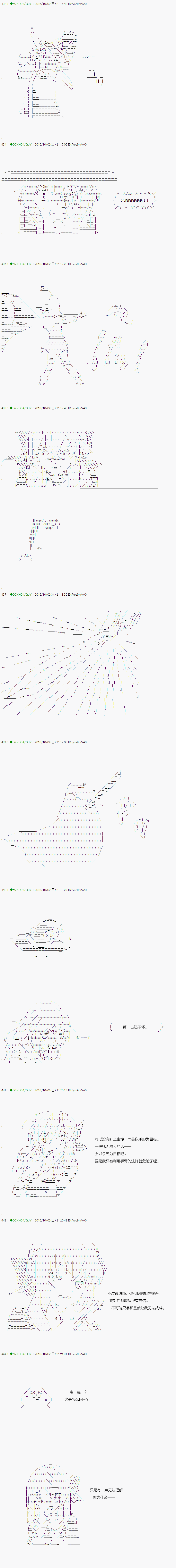 《不死的灰姑娘魔女》漫画最新章节第28话免费下拉式在线观看章节第【15】张图片