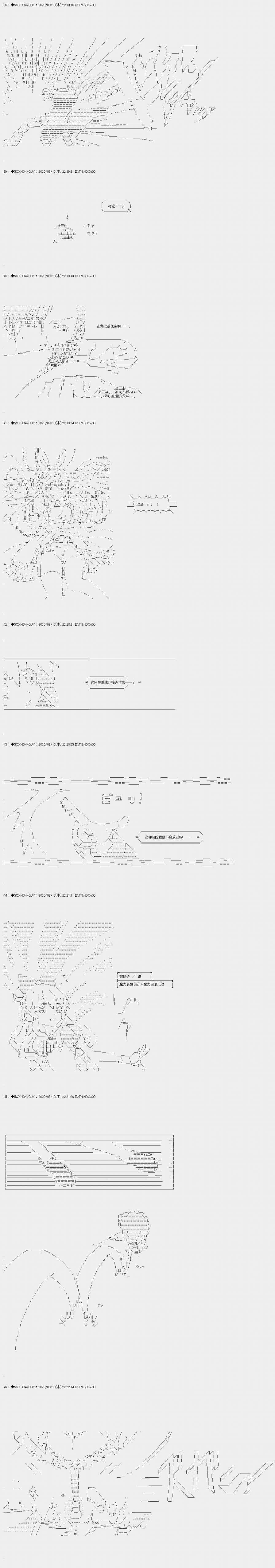 《不死的灰姑娘魔女》漫画最新章节回归篇：17-1话免费下拉式在线观看章节第【5】张图片