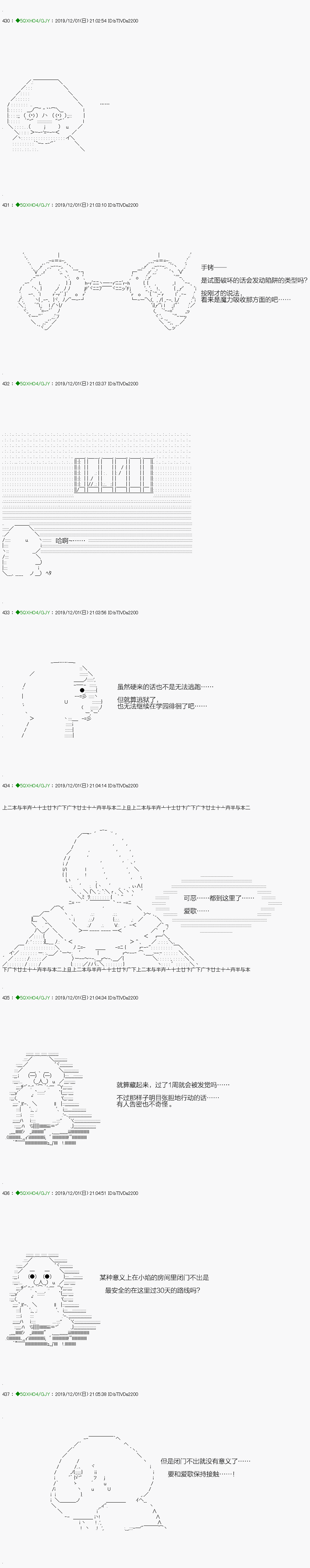 《不死的灰姑娘魔女》漫画最新章节回归篇：09-2话免费下拉式在线观看章节第【10】张图片