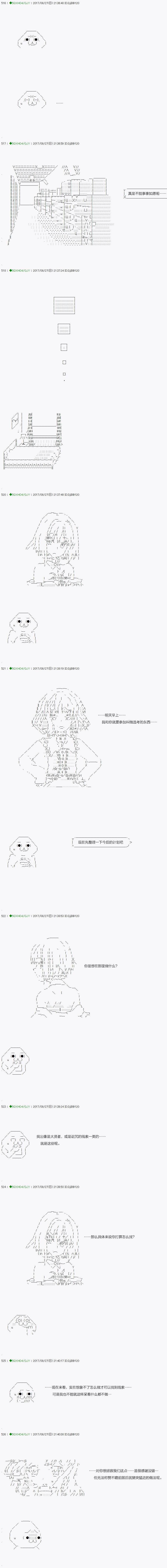 《不死的灰姑娘魔女》漫画最新章节第66.1话免费下拉式在线观看章节第【12】张图片