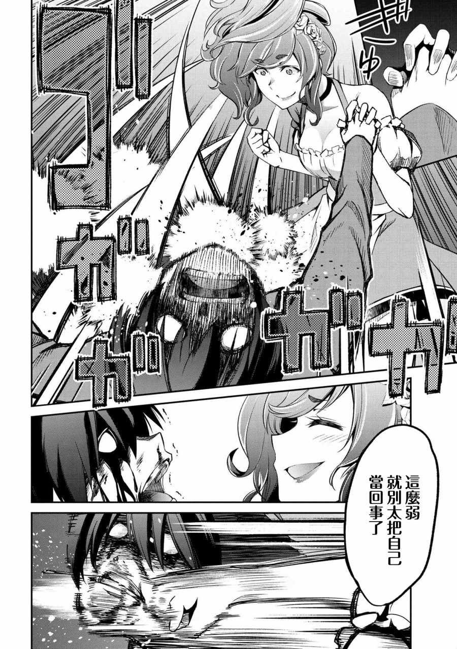 《不死的灰姑娘魔女》漫画最新章节连载2-2免费下拉式在线观看章节第【8】张图片