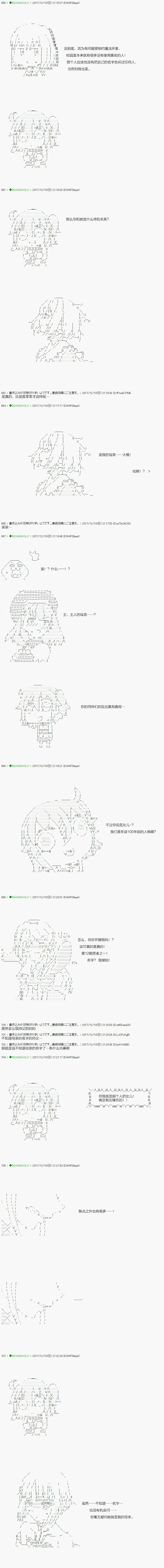 《不死的灰姑娘魔女》漫画最新章节第76.2话免费下拉式在线观看章节第【1】张图片