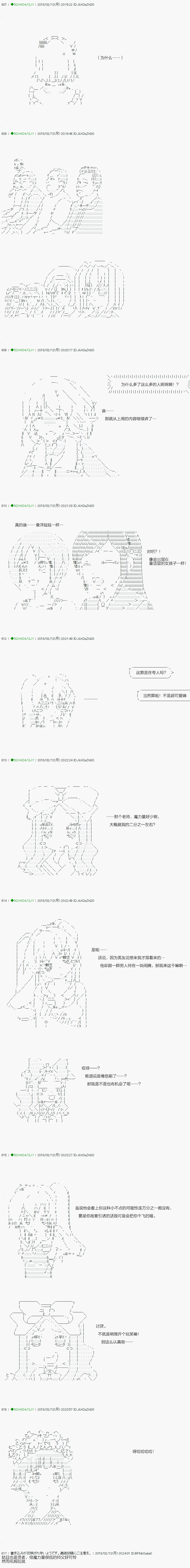 《不死的灰姑娘魔女》漫画最新章节第84.1话免费下拉式在线观看章节第【4】张图片