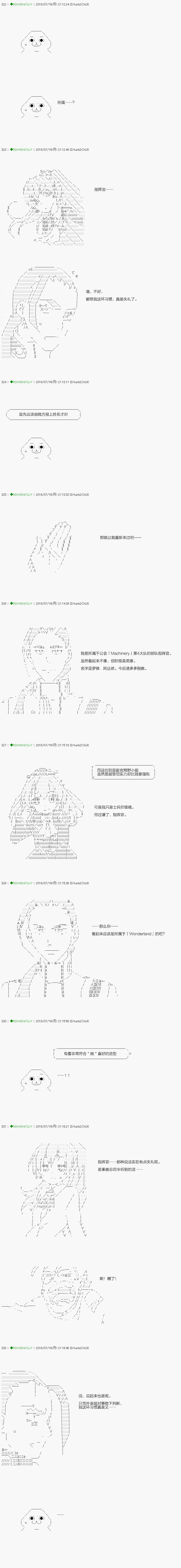 《不死的灰姑娘魔女》漫画最新章节第105.2话免费下拉式在线观看章节第【8】张图片