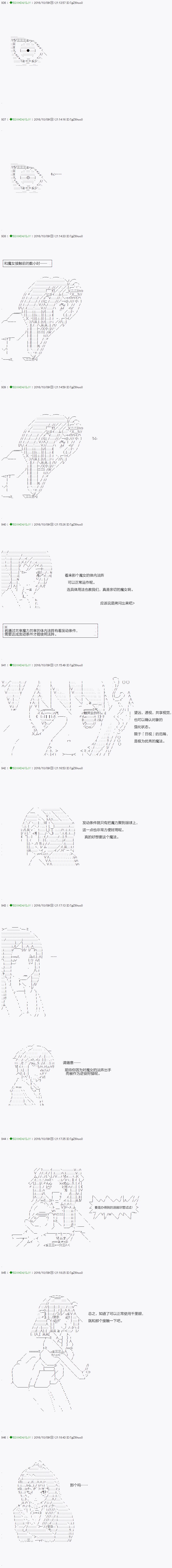 《不死的灰姑娘魔女》漫画最新章节第29话免费下拉式在线观看章节第【1】张图片