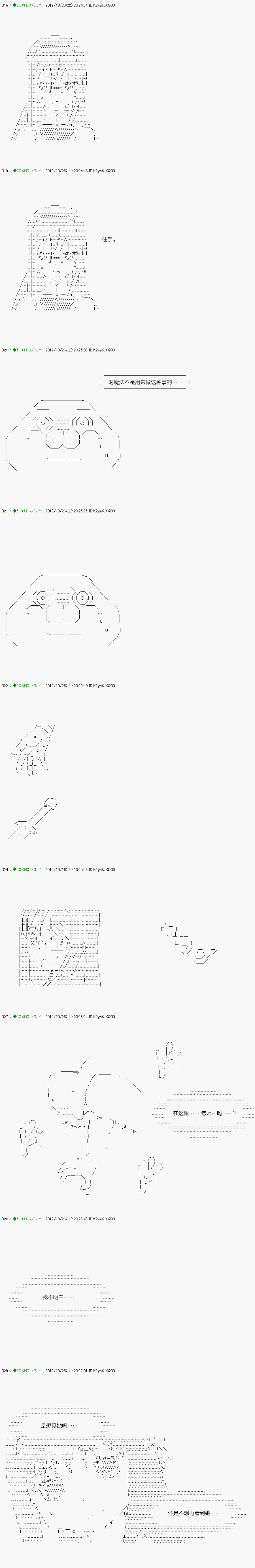 《不死的灰姑娘魔女》漫画最新章节回归篇：03-1话免费下拉式在线观看章节第【10】张图片