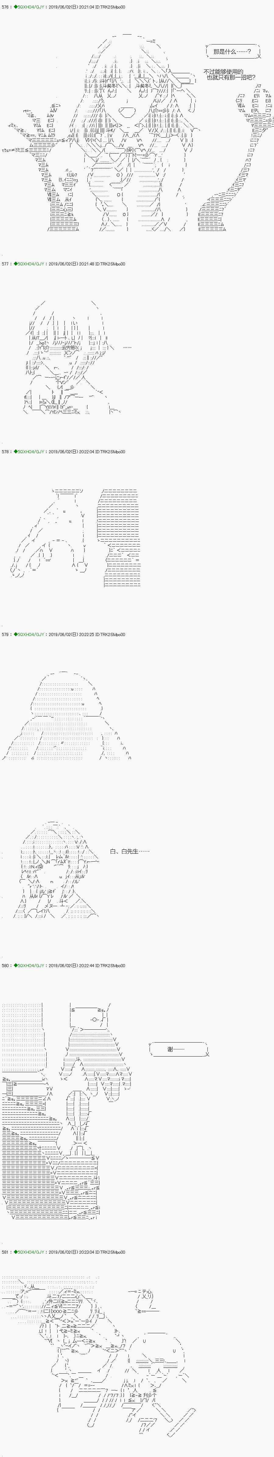《不死的灰姑娘魔女》漫画最新章节解咒篇：14-1话免费下拉式在线观看章节第【8】张图片