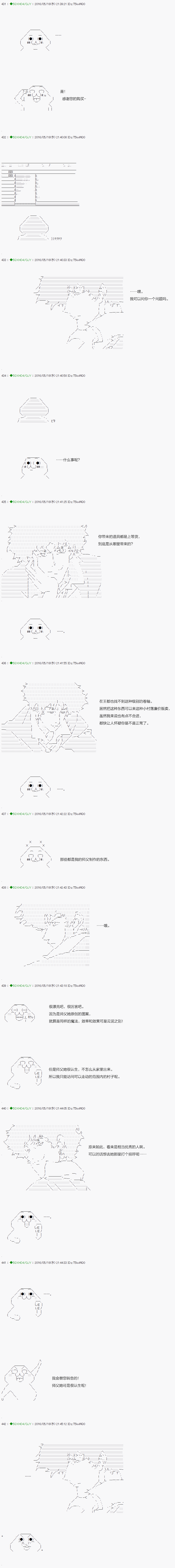 《不死的灰姑娘魔女》漫画最新章节第7话免费下拉式在线观看章节第【3】张图片