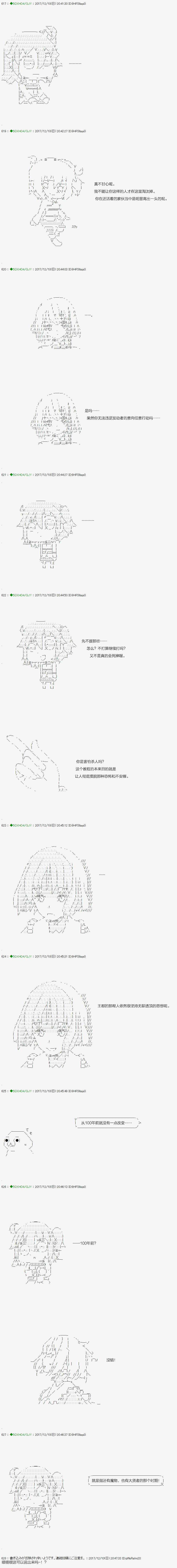 《不死的灰姑娘魔女》漫画最新章节第76.1话免费下拉式在线观看章节第【5】张图片