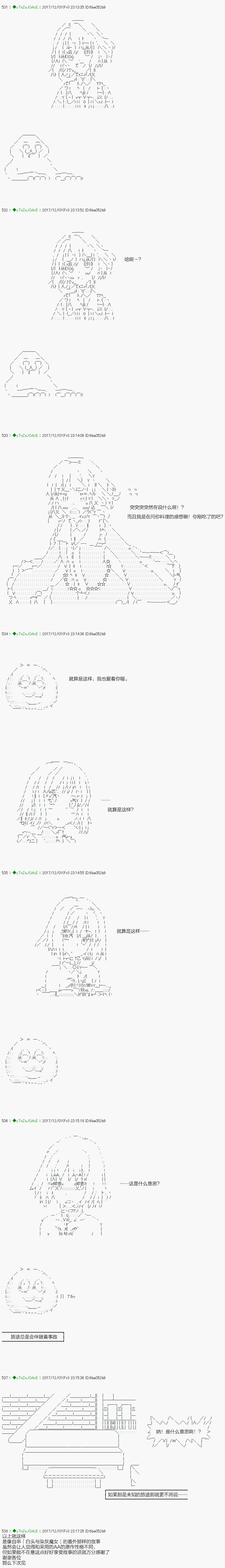 《不死的灰姑娘魔女》漫画最新章节只要有爱，饭再难吃也好免费下拉式在线观看章节第【7】张图片