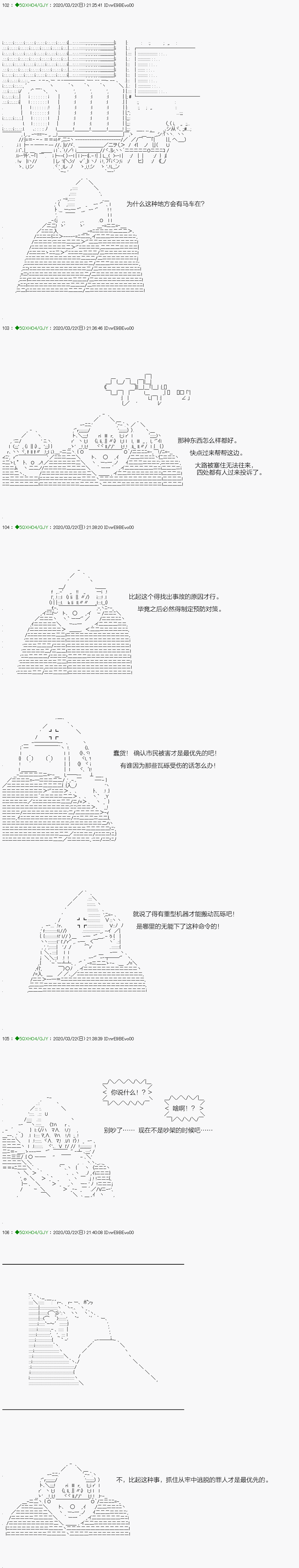 《不死的灰姑娘魔女》漫画最新章节回归篇：11-2话免费下拉式在线观看章节第【6】张图片
