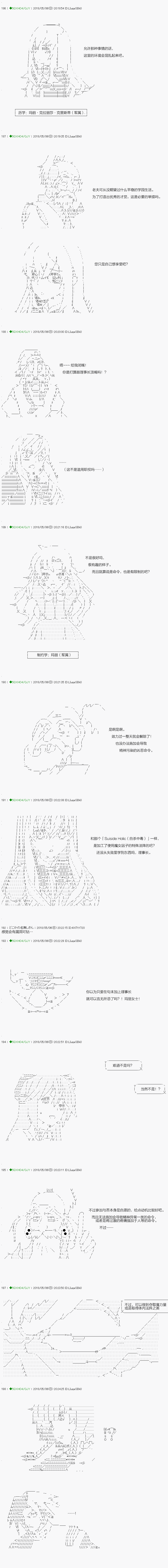 《不死的灰姑娘魔女》漫画最新章节第94.1话免费下拉式在线观看章节第【3】张图片
