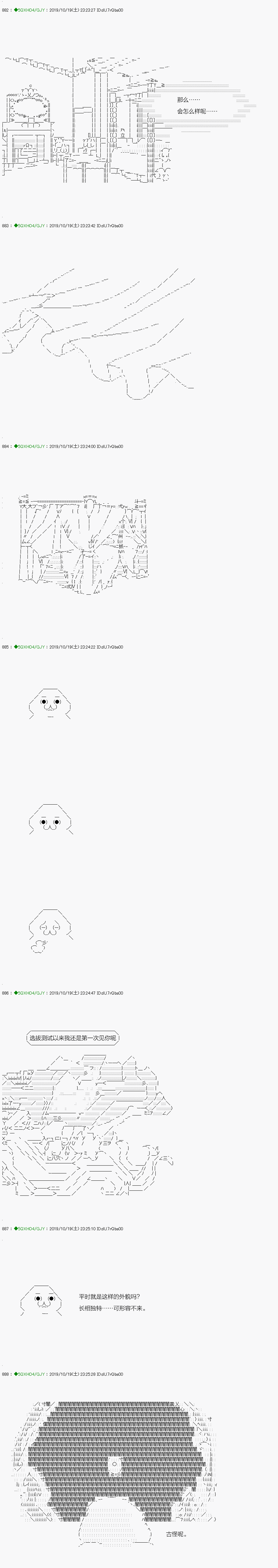 《不死的灰姑娘魔女》漫画最新章节回归篇：01-2话免费下拉式在线观看章节第【9】张图片