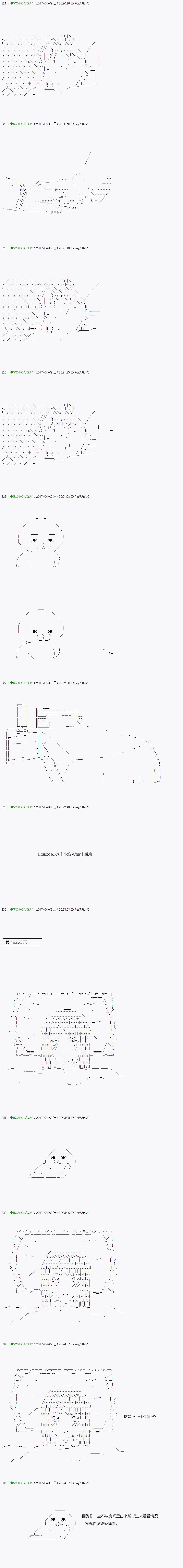 《不死的灰姑娘魔女》漫画最新章节第52.1话免费下拉式在线观看章节第【2】张图片