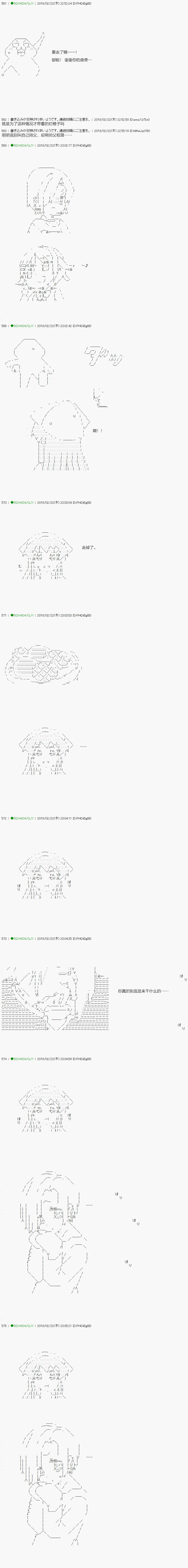 《不死的灰姑娘魔女》漫画最新章节第86.2话免费下拉式在线观看章节第【9】张图片