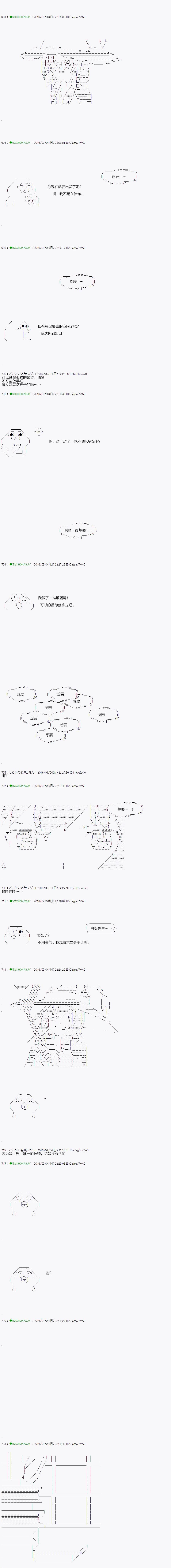 《不死的灰姑娘魔女》漫画最新章节第24话免费下拉式在线观看章节第【23】张图片