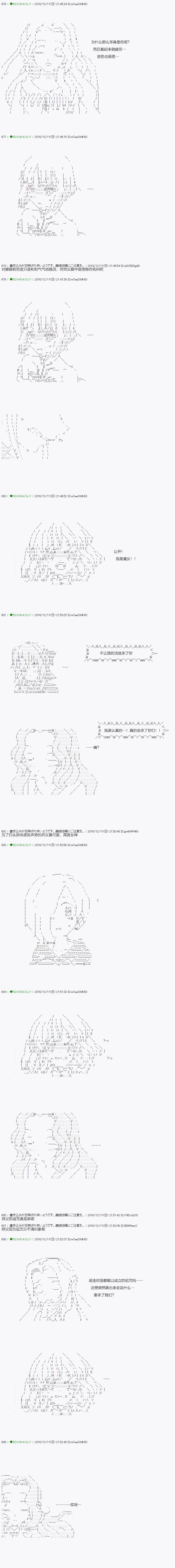 《不死的灰姑娘魔女》漫画最新章节第37.1话免费下拉式在线观看章节第【7】张图片