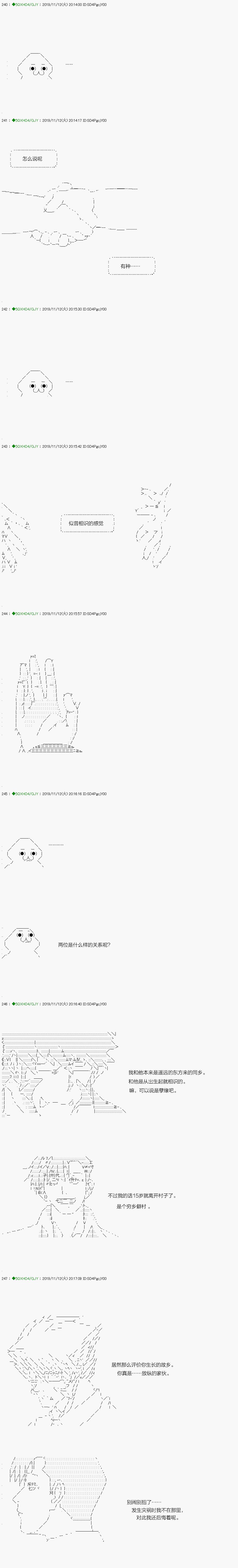 《不死的灰姑娘魔女》漫画最新章节回归篇：06-1话免费下拉式在线观看章节第【5】张图片