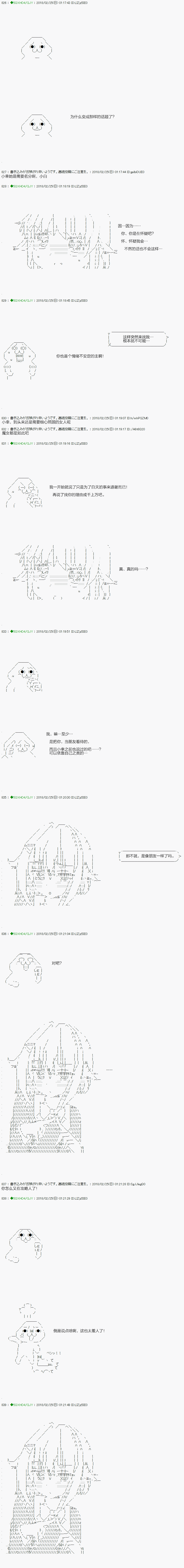 《不死的灰姑娘魔女》漫画最新章节第87.2话免费下拉式在线观看章节第【6】张图片
