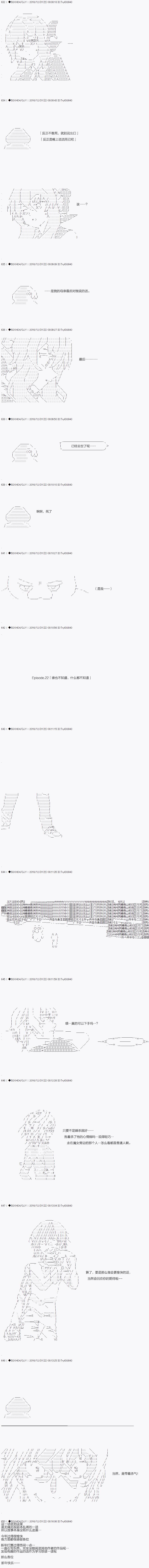 《不死的灰姑娘魔女》漫画最新章节第40.2话免费下拉式在线观看章节第【11】张图片