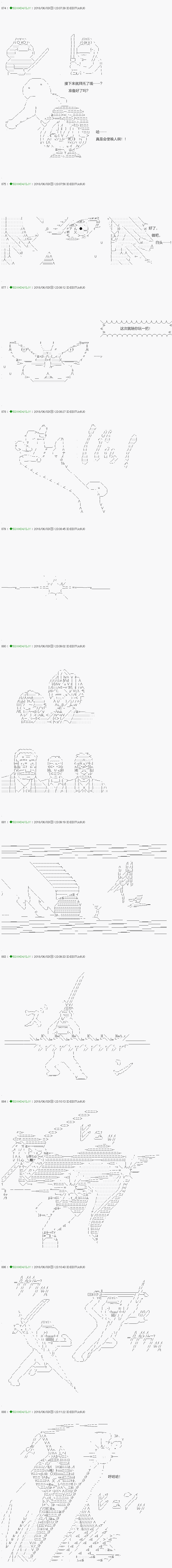 《不死的灰姑娘魔女》漫画最新章节第98.2话免费下拉式在线观看章节第【5】张图片