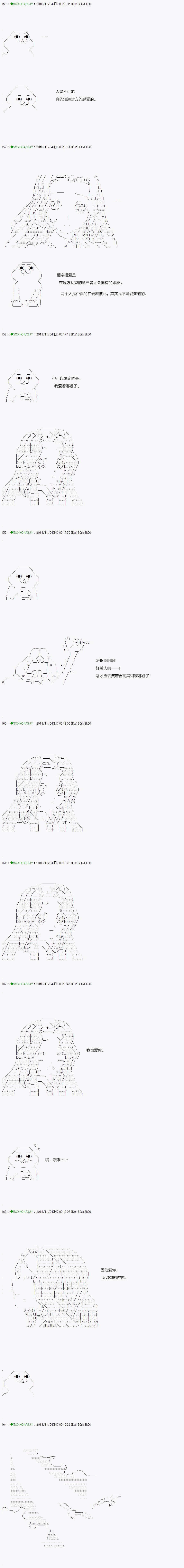 《不死的灰姑娘魔女》漫画最新章节染血 番外免费下拉式在线观看章节第【15】张图片