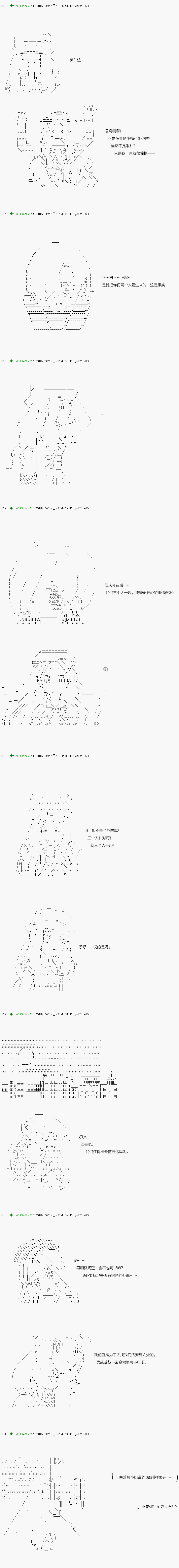 《不死的灰姑娘魔女》漫画最新章节第117.2话免费下拉式在线观看章节第【8】张图片