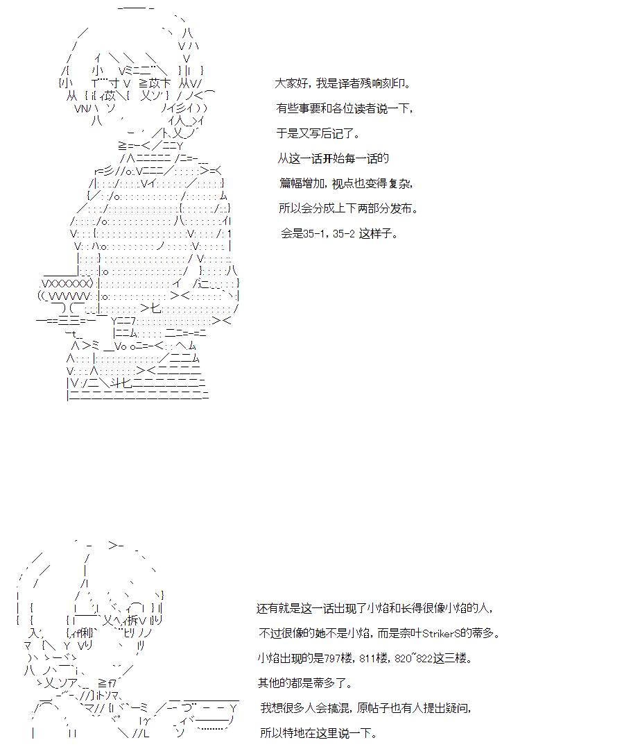 《不死的灰姑娘魔女》漫画最新章节第35.2话免费下拉式在线观看章节第【15】张图片