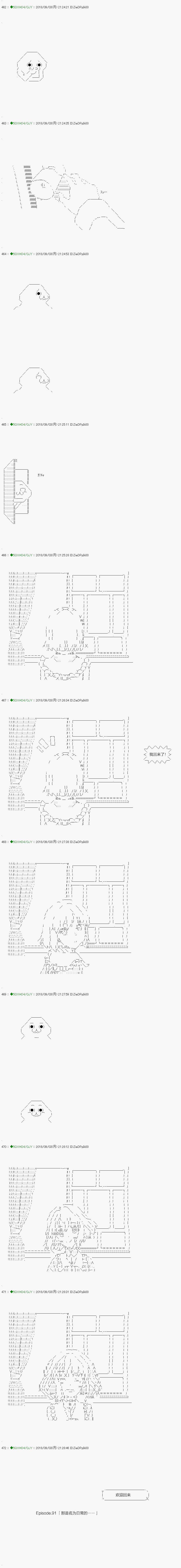 《不死的灰姑娘魔女》漫画最新章节第111.1话免费下拉式在线观看章节第【20】张图片