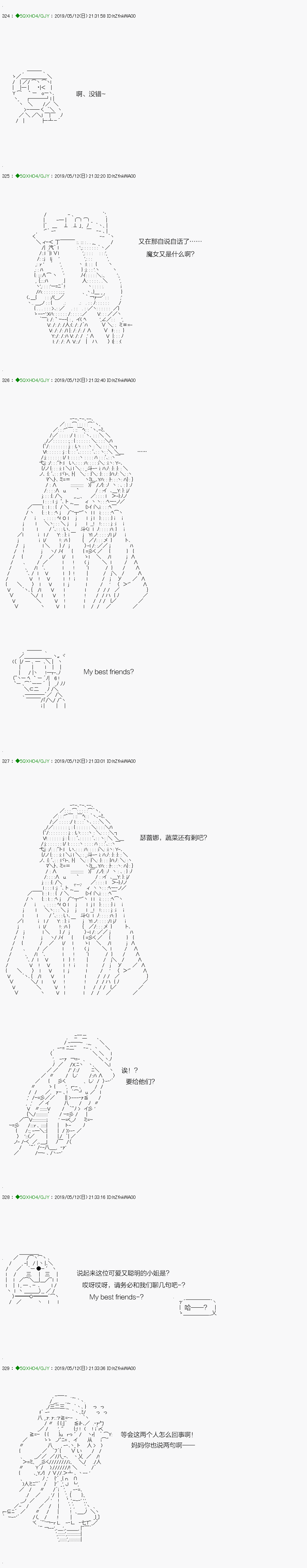 《不死的灰姑娘魔女》漫画最新章节嫌恶第07话免费下拉式在线观看章节第【12】张图片