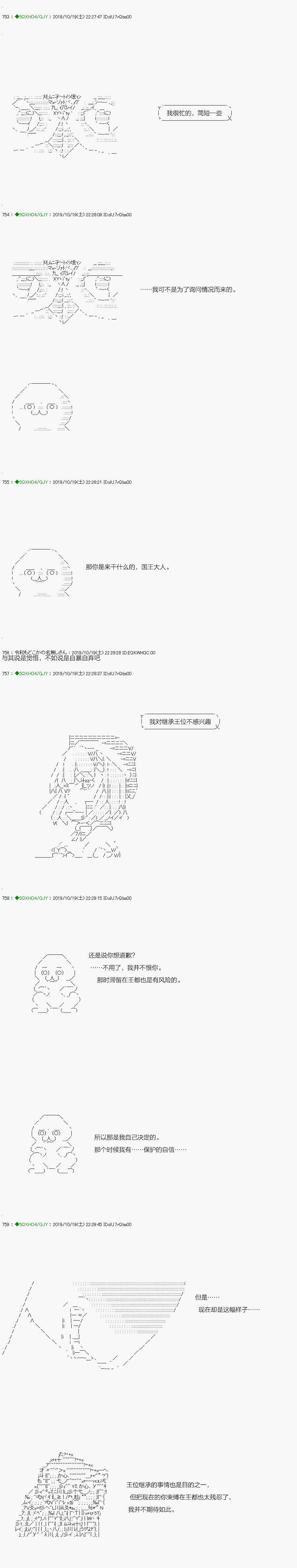 《不死的灰姑娘魔女》漫画最新章节回归篇：01-1话免费下拉式在线观看章节第【9】张图片