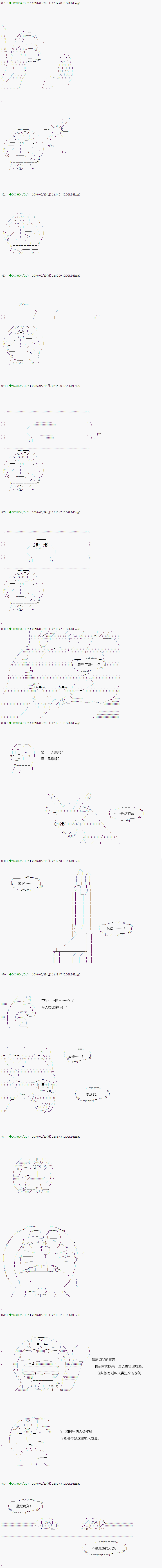 《不死的灰姑娘魔女》漫画最新章节第10话免费下拉式在线观看章节第【8】张图片