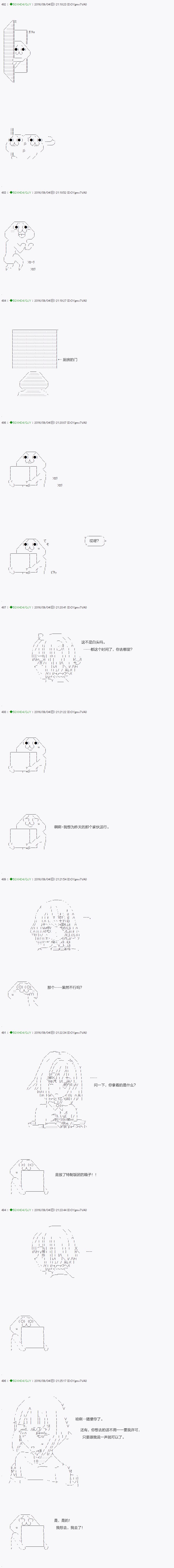 《不死的灰姑娘魔女》漫画最新章节第24话免费下拉式在线观看章节第【14】张图片