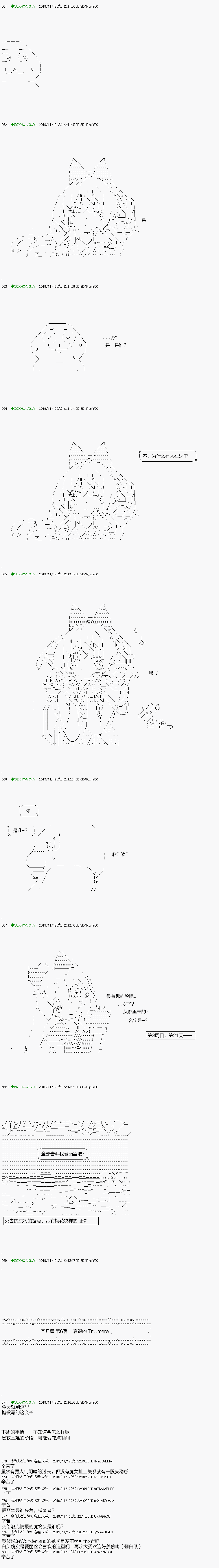《不死的灰姑娘魔女》漫画最新章节回归篇：06-2话免费下拉式在线观看章节第【22】张图片